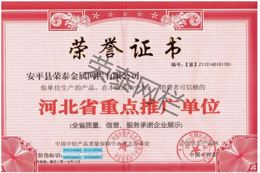 河北省重點推廣（guǎng）單位