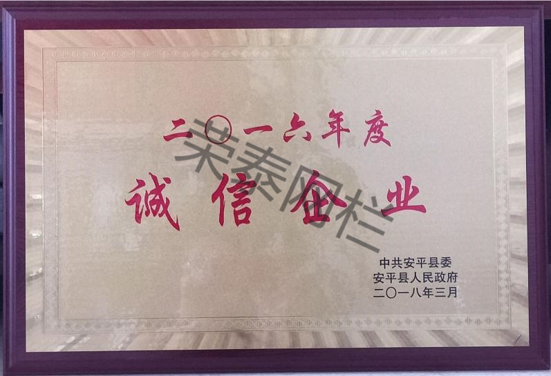 誠（chéng）信企業（yè）