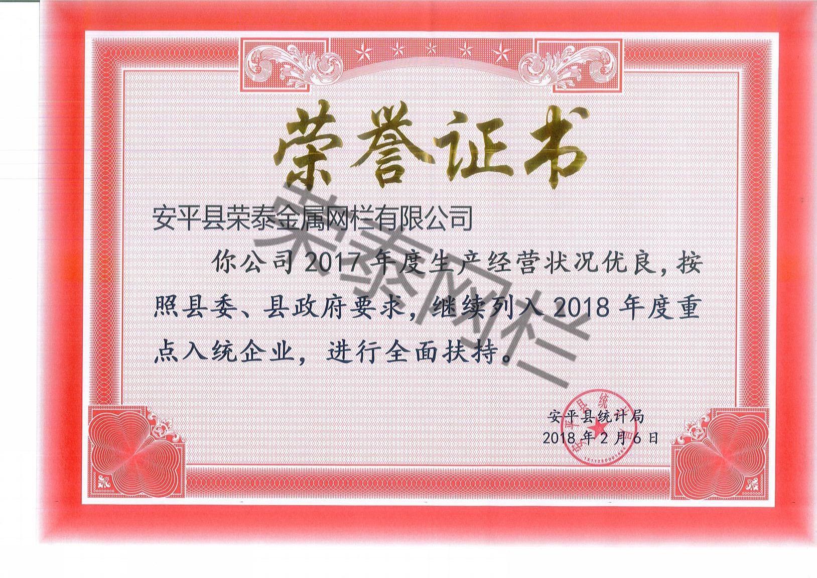 重（chóng）點入統企（qǐ）業