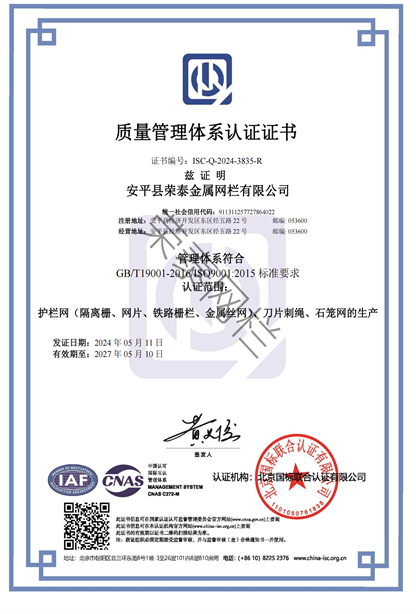 質量管理體係認證證（zhèng）書（shū）