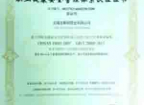 榮（róng）譽資質