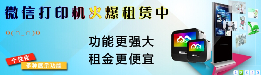 複印機出租