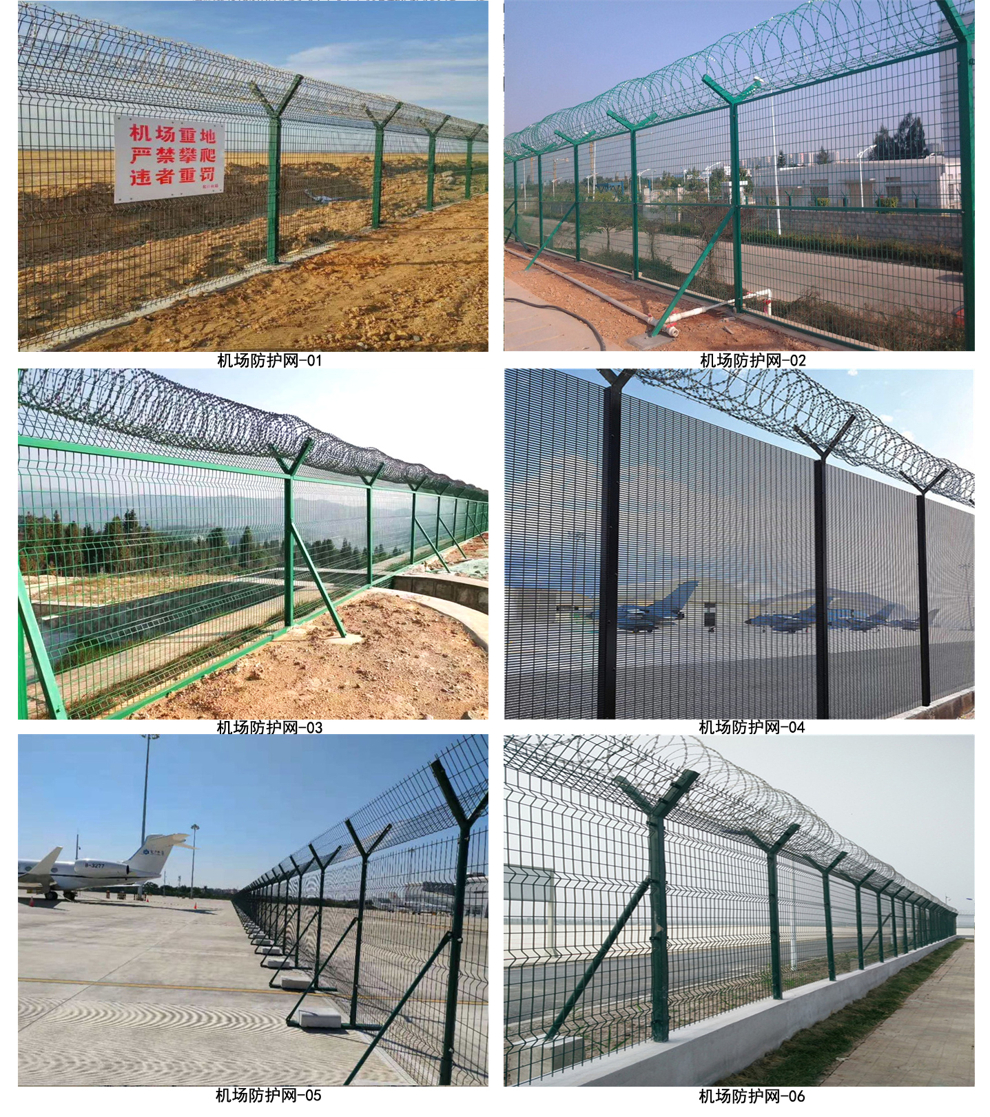 機場(chǎng)防護網11.jpg