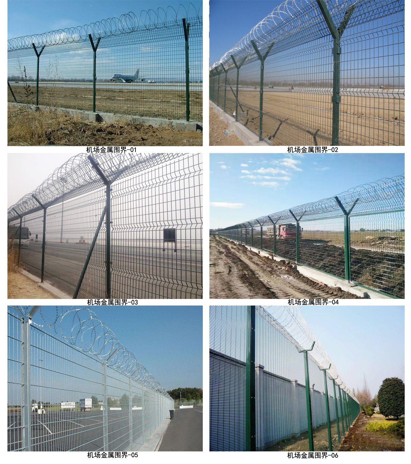 機場金(jīn)屬圍界11.jpg