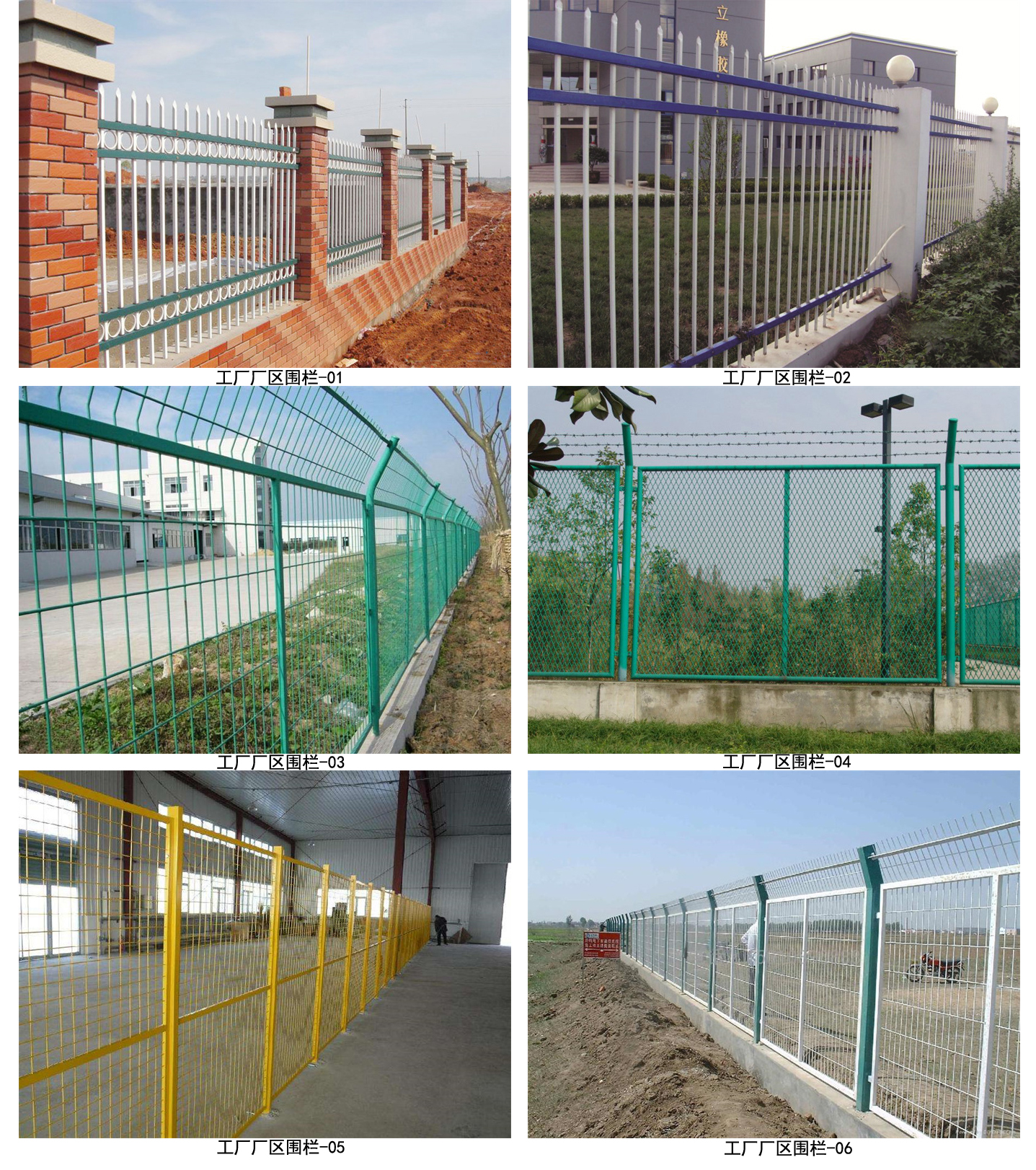 工廠護欄(lán)網21212.jpg