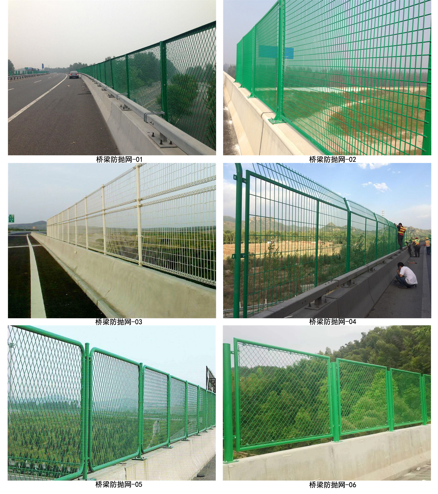 橋梁防（fáng）拋（pāo）網.jpg